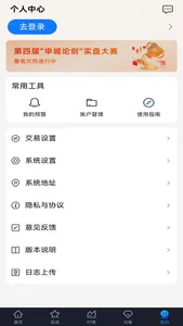 新湖宝 screenshot 4