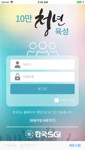 10만 청년육성 screenshot 1