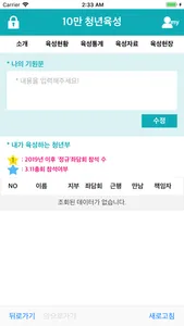 10만 청년육성 screenshot 2