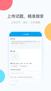 网考网：网络在线试题搜索和考试平台 screenshot 1