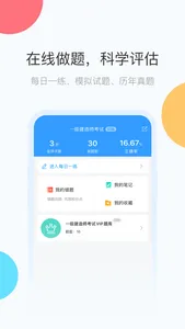 网考网：网络在线试题搜索和考试平台 screenshot 2