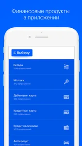 Выберу.ру screenshot 0