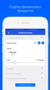 Выберу.ру screenshot 1