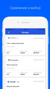 Выберу.ру screenshot 2