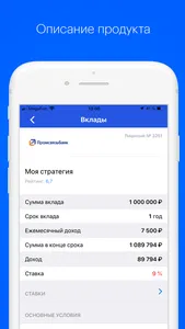 Выберу.ру screenshot 3