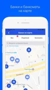 Выберу.ру screenshot 5