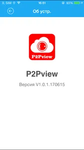 P2Pview screenshot 2