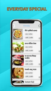 Nasta Recipe in Hindi screenshot 3