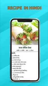 Nasta Recipe in Hindi screenshot 4