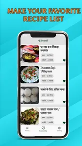 Nasta Recipe in Hindi screenshot 5