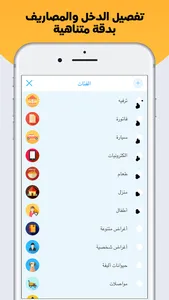 مصاريف - حاسبه ل حساب مصاريفك screenshot 1