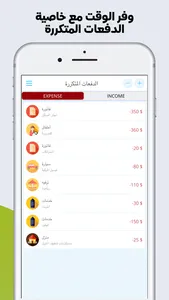 مصاريف - حاسبه ل حساب مصاريفك screenshot 3