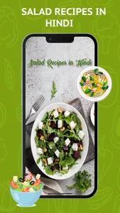 Salad Recipe in Hindi screenshot 0