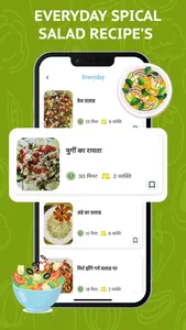 Salad Recipe in Hindi screenshot 4