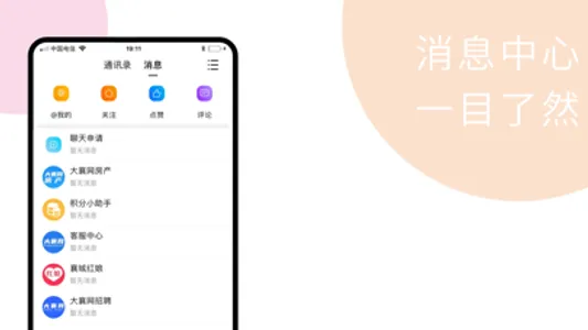 大襄网 screenshot 2