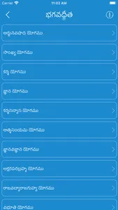 Bhagavad Gita - Telugu screenshot 2