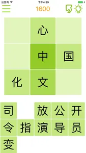 Link Words - Chinese screenshot 0