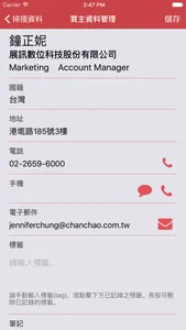 Chan Chao Scanner screenshot 4