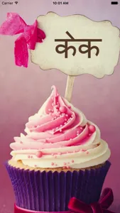 Cake Recipes in Hindi screenshot 0