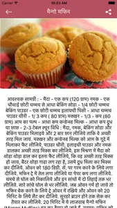 Cake Recipes in Hindi screenshot 3