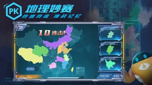 妙懂初中地理 - 妙懂课堂 一看就懂 screenshot 4