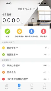 健身房助手 screenshot 2