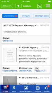 ЕДС Реутов screenshot 0