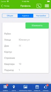 ЕДС Реутов screenshot 6