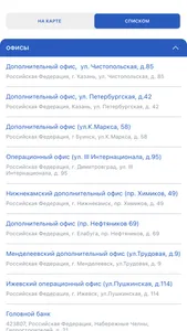 Камкомбанк Бизнес screenshot 1