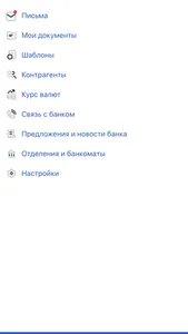 Камкомбанк Бизнес screenshot 2