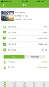 ThinkPowerApp screenshot 2