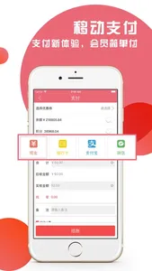 久久客-会员积分管理生意记账收银系统 screenshot 3