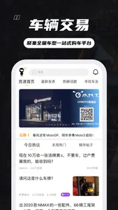 竞速论坛-摩托车,机车发烧友的集中营 screenshot 2