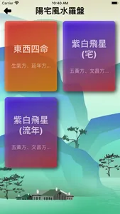 五行人 screenshot 6