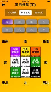 五行人 screenshot 8