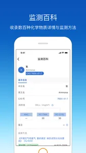 环评云助手 screenshot 2