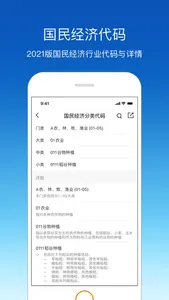 环评云助手 screenshot 3