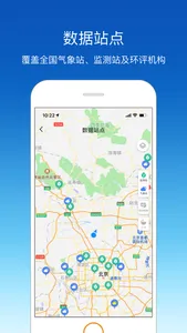 环评云助手 screenshot 5