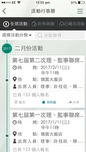 臺中市建築經營協會. screenshot 1