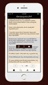 Daily Reading Kannada Bible screenshot 2