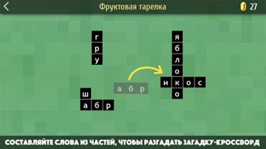 Across.Игра в слова,кроссворды screenshot 0