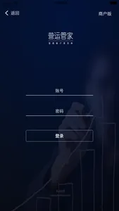 乐点营运管家 screenshot 1