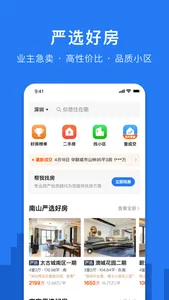 小鹿选房-买卖二手房新房租房的专业平台 screenshot 0
