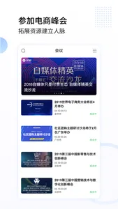 亿邦-爱上有范儿的电商头条财经新闻 screenshot 2