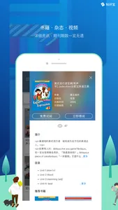 知识宝 - 立即借图书馆电子书与有声书 screenshot 2