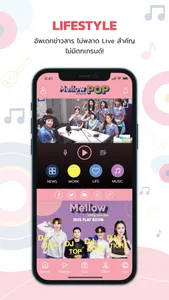 Mellow Pop screenshot 1