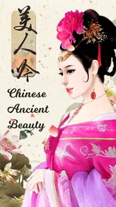 Chinese Ancient Beauty Sticker screenshot 0