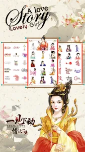 Chinese Ancient Beauty Sticker screenshot 3