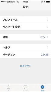 TAGS(タッグス) screenshot 3