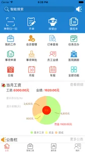 利亚方舟.影楼管家 screenshot 1